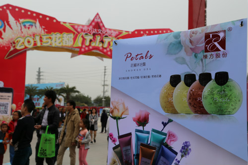 “惠”動全城 棟方股份助力花都電商產業節