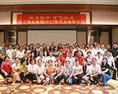 激活組織，實現蛻變，重寫未來——棟方股份集團2017年中總結研討會召開