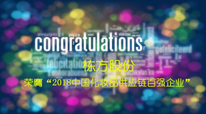 不忘初心，載譽前行！