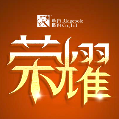 熱烈祝賀棟方股份成為國產非特殊用途化妝品備案檢驗資質企業