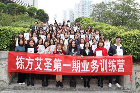 培訓賦能 共同成長 | 棟方艾圣第一期業務訓練營圓滿結營