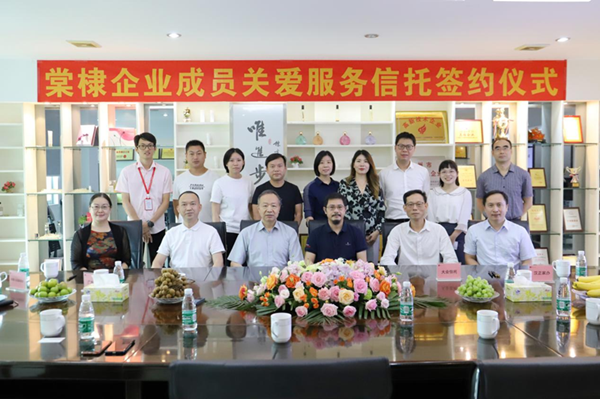創新公益 守護員工 | 中國首單“社群信托”正式簽約設立