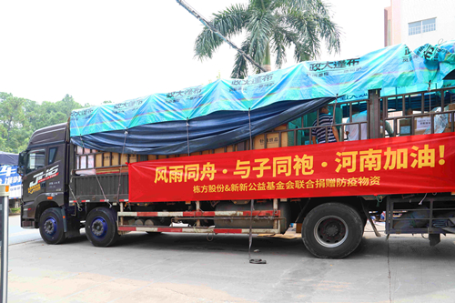 風雨同舟，與子同袍，河南加油！